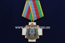 Медаль Медицинская Служба ПС ФСБ РФ 1896-2011 115 лет