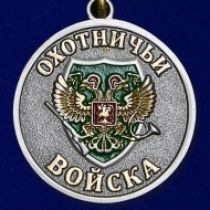 Медаль Меткий Выстрел Глухарь Охотничьи Войска