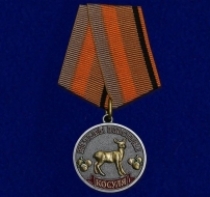 Медаль Меткий Выстрел Косуля Охотничьи Войска