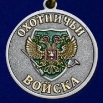 Медаль Меткий Выстрел Косуля Охотничьи Войска