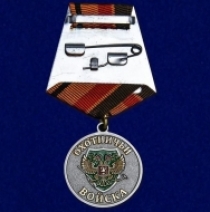 Медаль Меткий Выстрел Лиса Охотничьи Войска