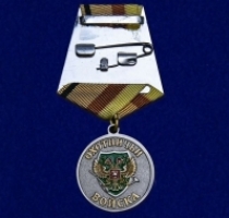 Медаль Меткий Выстрел Олень Охотничьи Войска