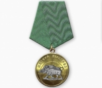 Медаль Охотнику Кабан (серия Меткий Выстрел)
