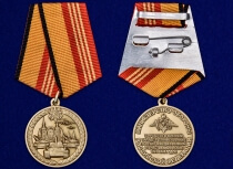 Медаль МО "За участие в военном параде в ознаменование День Победы в ВОВ"