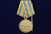 Медаль Морская Авиация Тихоокеанского Флота 85 Владивосток