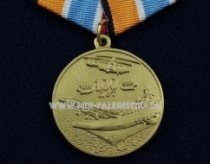 Медаль Морская Авиация ВМФ России 1916-2016 100 лет