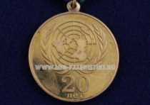 Медаль МВД 20 лет участия МВД России в миротворческих операциях ООН