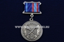 Медаль МВД Ветеран Криминальной Милиции МВД России СКМ