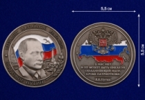 Медаль Настольная Президент Российской Федерации Владимир Путин
