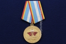Медаль Нелидовская Техническая Школа ДОСААФ России 60 лет За Заслуги 1954-2014