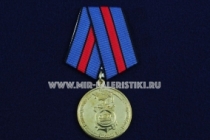 Медаль НИИ Спасания Подводных Технологий Ломоносов ВУНЦ ВМФ ВМА МО РФ
