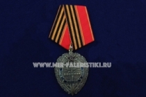 Медаль НКГБ СМЕРШ НКВД 65 лет Победы