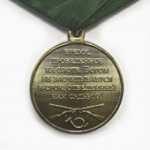 Медаль Охотнику Заяц (серия Меткий Выстрел)