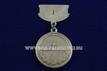Медаль Оперативная Служба УИС 80 лет Ветеран