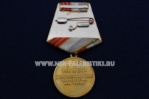 Медаль Оперативно-Поисковые Подразделения МВД России 1938-2013 75 лет