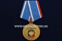 Медаль Оперативно-Поисковые Подразделения МВД России 75 лет 1938-2013