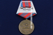 Медаль ОПП МВД 115 Лет Незримым Щитом на Страже Закона