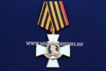 Медаль П.С. Нахимов Командиры Победы Долг Честь Слава (ц. золото)