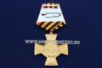 Медаль П.С. Нахимов Командиры Победы Долг Честь Слава (ц. золото)