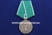 Медаль Память Патриотизм Долг Афган 1979-1989