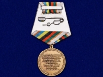 Медаль Память Погибшим Слава Живым