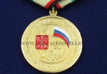 Медаль Партизанская Слава Ленинграда 1941-1944