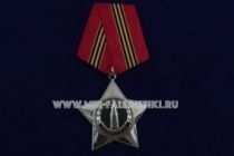 МЕДАЛЬ ПАТРИОТ СССР