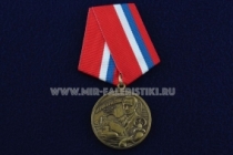 Медаль Патриоту России За Особые Заслуги (ц. бронза)