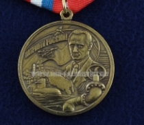Медаль Патриоту России За Особые Заслуги (ц. бронза)