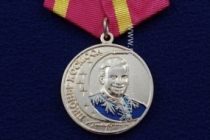 Медаль Пионер Космоса Ю.А. Гагарин Первый в Мире Полет в Космос 12 Апреля 1961 (ц. желто-синий)