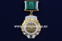Медаль Почетный Работник АО Росжелдорпроект