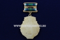 Медаль Почетный Работник АО Росжелдорпроект