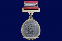 Медаль Почетный Работник Культуры города Москвы