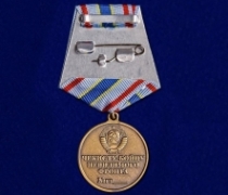 Медаль Почетный Сотрудник Госбезопасности Чекисту-Бойцу Невидимого Фронта