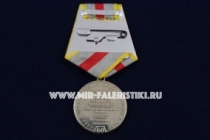 Медаль Подразделения Особого Риска 60 Лет 1954-2014 Первое в СССР Испытание Ядерного Боеприпаса
