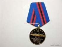 Медаль ВМФ ПЛ Пантера (ц. золото)
