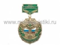 МЕДАЛЬ ПОГРАНИЧНАЯ ЗАСТАВА ОКПП КАЛИНИНГРАД