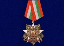 Медаль Пограничные Войска 100 лет 1918-2018