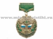 МЕДАЛЬ ПОГРАНКОМЕНДАТУРА ТУСХОРОЙСКИЙ ПО