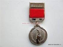 Медаль За активную Работу в Поисковом Движении Поиск