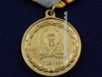 Медаль Полигон Новая Земля 17.09.1954