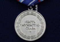 Медаль Полицейское Братство Честь Мужество Слава