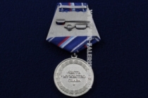 Медаль Полицейское Братство Честь Мужество Слава