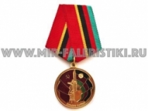 Медаль Помни Войну