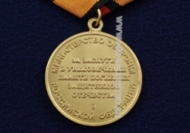 Медаль Помним Всех Поименно За Заслуги в Увековечении Памяти Погибших Защитников Отечества МО РФ