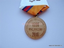 Медаль МЧС 20 Лет Предотвращение Спасение Помощь