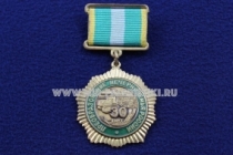 Медаль Преобразование Нечерноземья России 30 лет