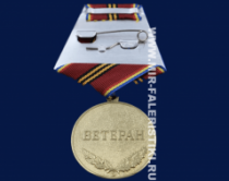 Медаль Ракетные Войска Стратегического Назначения (Ветеран РВСН)