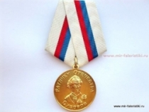 Медаль Ратнику Отечества В Память Альпийского Похода Суворов
