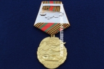 Медаль Ратнику Отечества